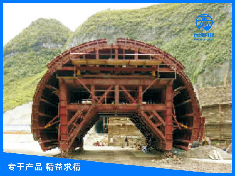 襯砌模板臺車(chē)